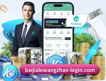 百家乐网站 APP 深度功能