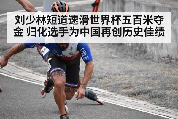 short track speed skating race
