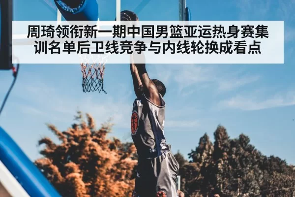 basketball player slam dunk