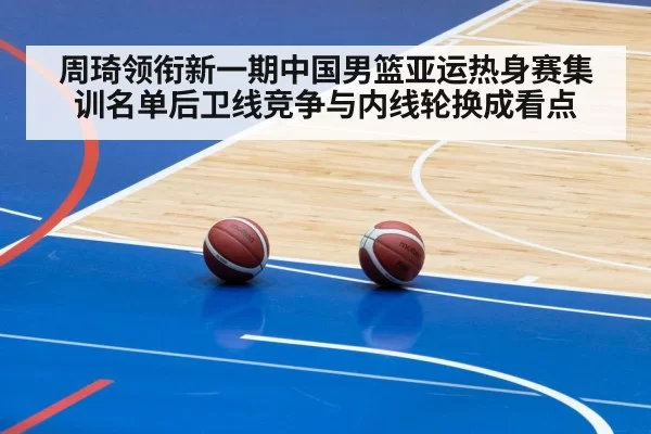 basketball team practice
