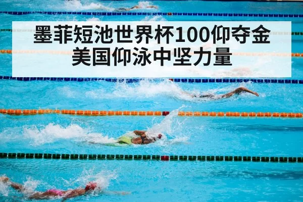 swimming competition
