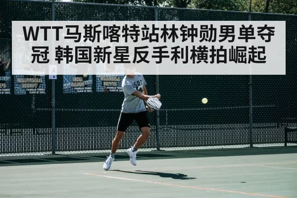 table tennis backhand